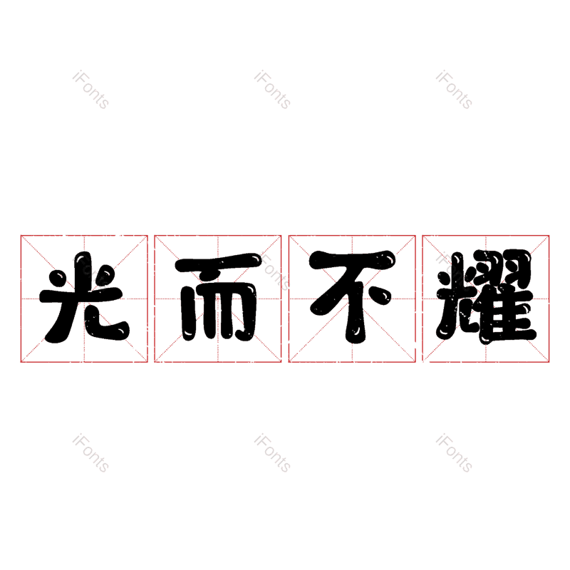 图片,元素,PNG,免抠素材